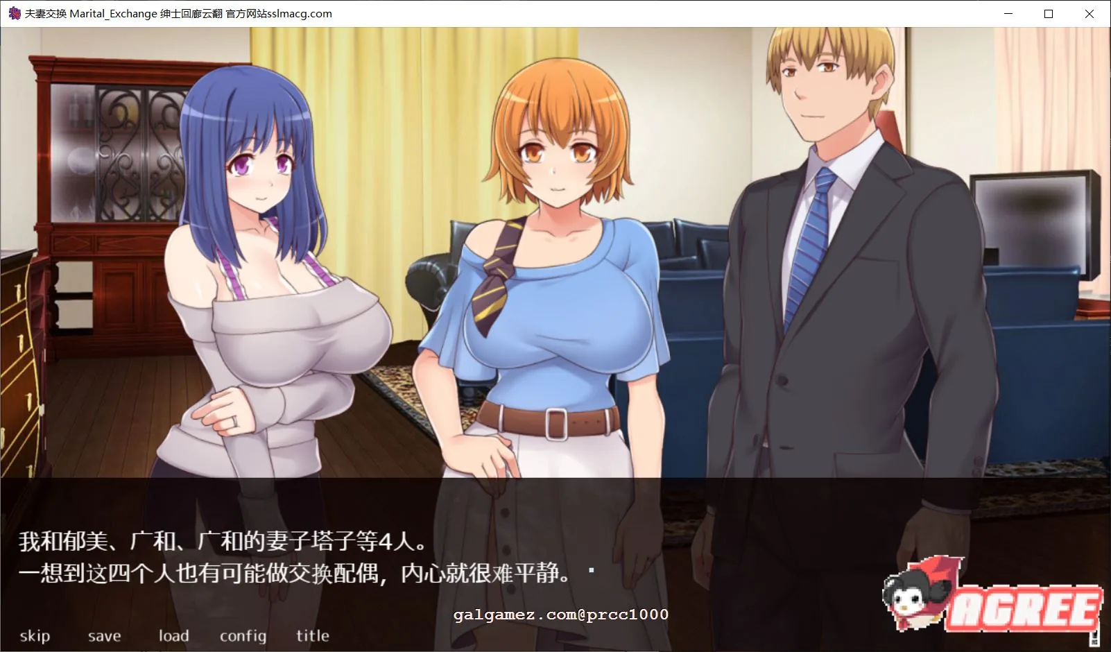 【奇妙ADV/汉化/全动态】夫妻交换  云汉化版【400M/新汉化/全CV】 畅玩游戏 预览第4张