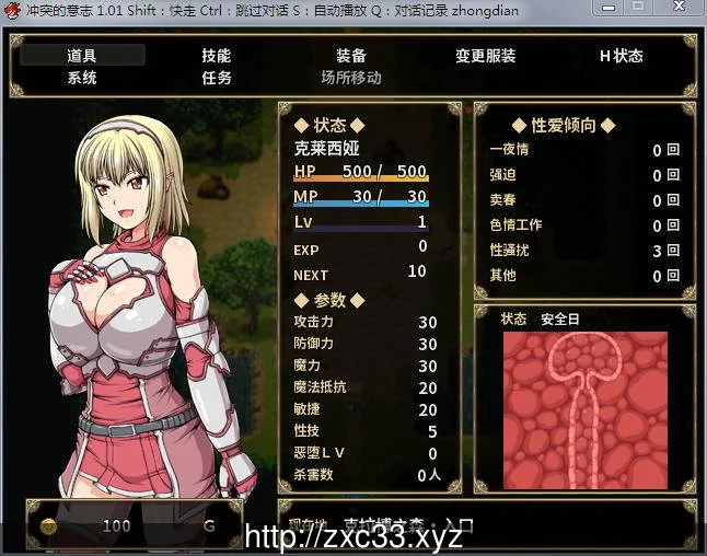 【巨作RPG/中文/全动态】冲突的意志:官中破解 V3修正步兵版+存档+CG包【更新】【5G】 畅玩游戏 预览第4张-XACG动漫资源社——中文ACG动漫游戏社区