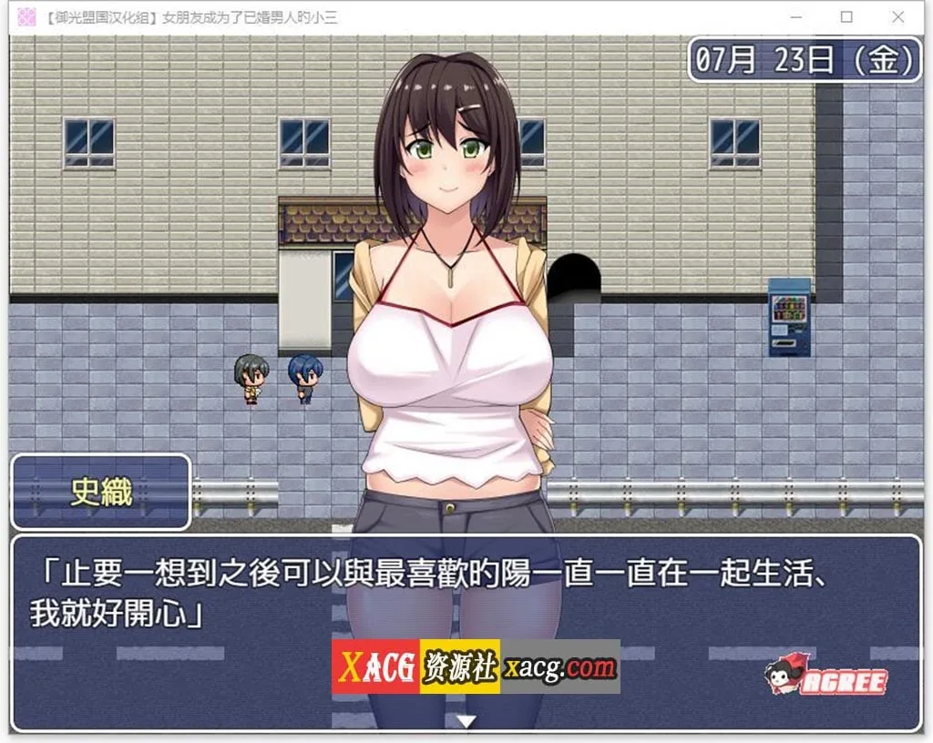 【RPG/汉化/NTR】女朋友成为了已婚男人的小三 精翻完结版【PC+安卓/2G】 畅玩游戏 预览第2张-XACG动漫资源社——中文ACG动漫游戏社区 【RPG/汉化/NTR】女朋友成为了已婚男人的小三 精翻完结版【PC+安卓/2G】 畅玩游戏 预览第2张