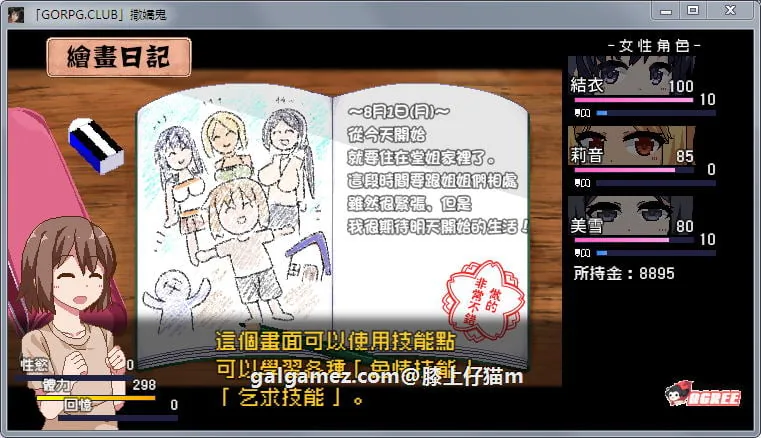 【SLG/精翻汉化】撒娇鬼~无法克制杏欲的我和不求回报的母女 V1.053完整汉化版【800M】 畅玩游戏 预览第3张