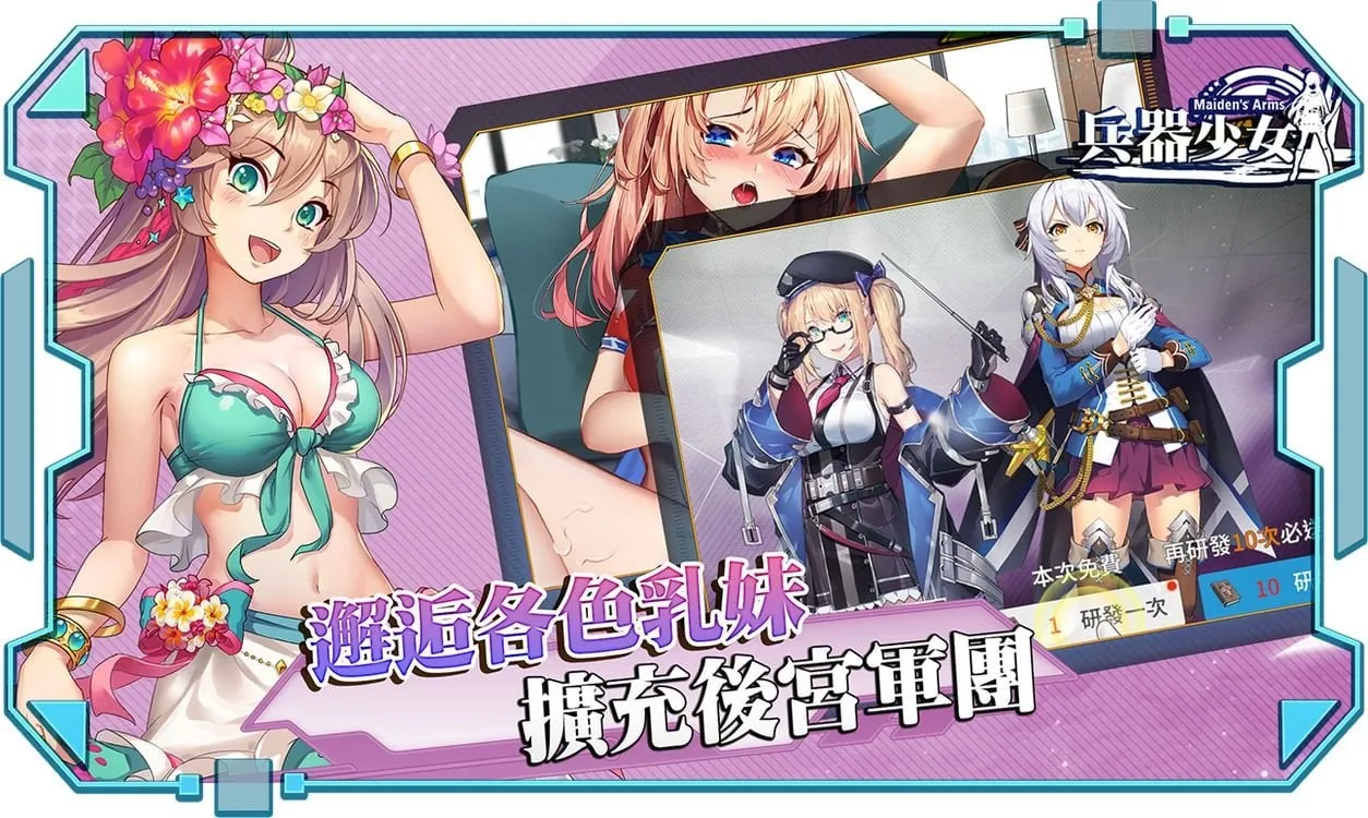 【中文手游/步兵】兵器少女【安卓】 手游专区 预览第5张-XACG动漫资源社——中文ACG动漫游戏社区 【中文手游/步兵】兵器少女【安卓】 手游专区 预览第5张