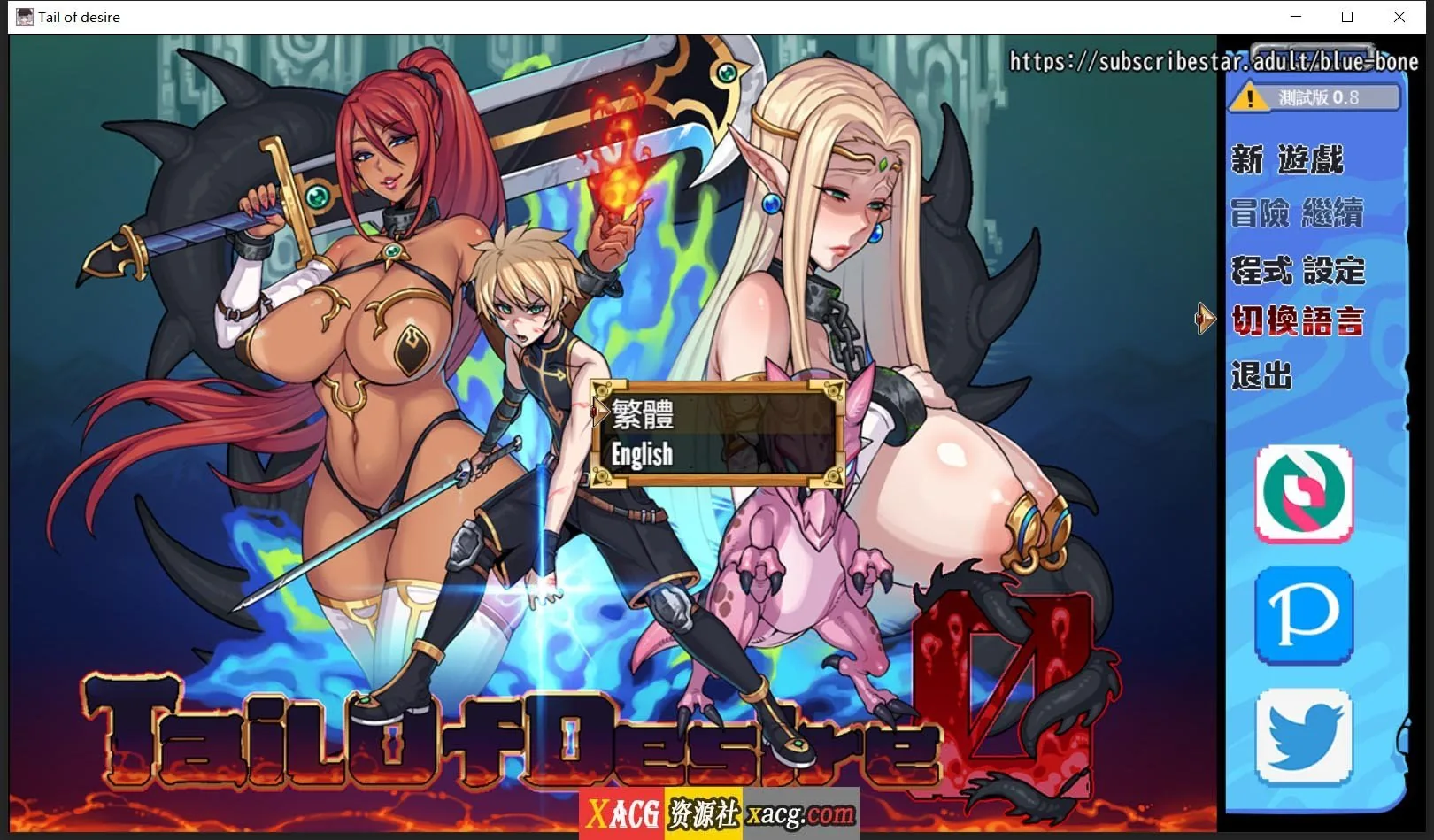 欲望之尾 神级RPG/步兵 [官方中文版] V0.8.0 〔1.5G〕 /更新/ 中文
