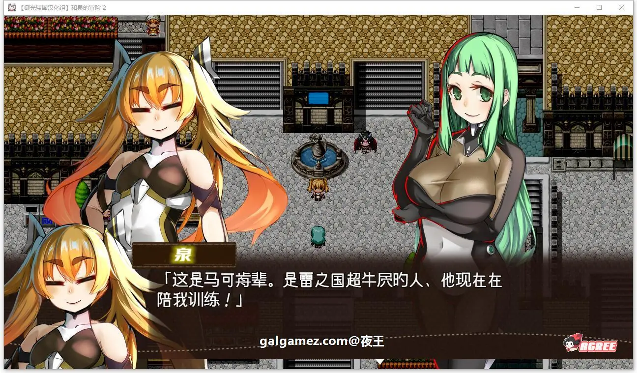【RPG/汉化】和泉的冒险2~这次是水之国篇 精翻汉化完结版+CG【新汉化/PC+安卓/2.3G】 畅玩游戏 预览第5张