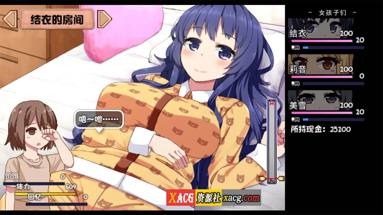 《Summer Memories＋Expansion DLC／夏日狂想曲+》游戏截图 1