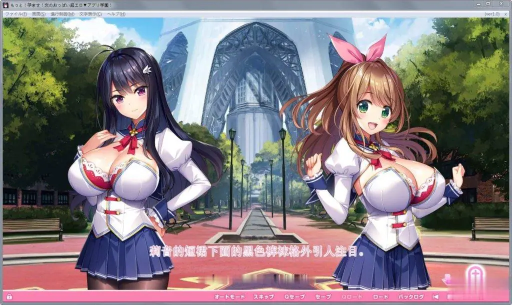 【汉化/动态】爆炎怀孕！超エロ催眠爆汝学园2 V2.0精翻修复版+存档CG动画[PC+安卓/9G]