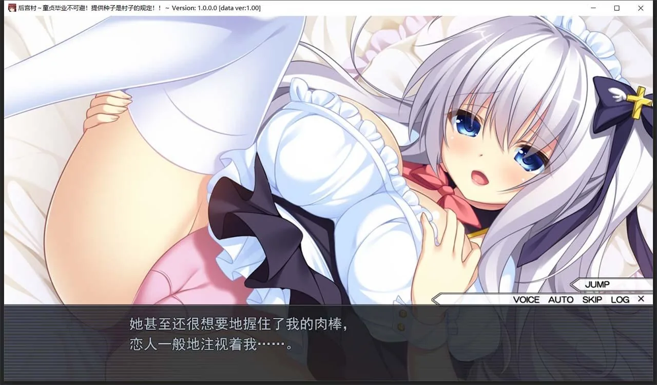 【拔作ADV/汉化】后宫村：童卒提供种子是村里规定 精翻汉化版+存档【新汉化/1.9G】 畅玩游戏 预览第6张