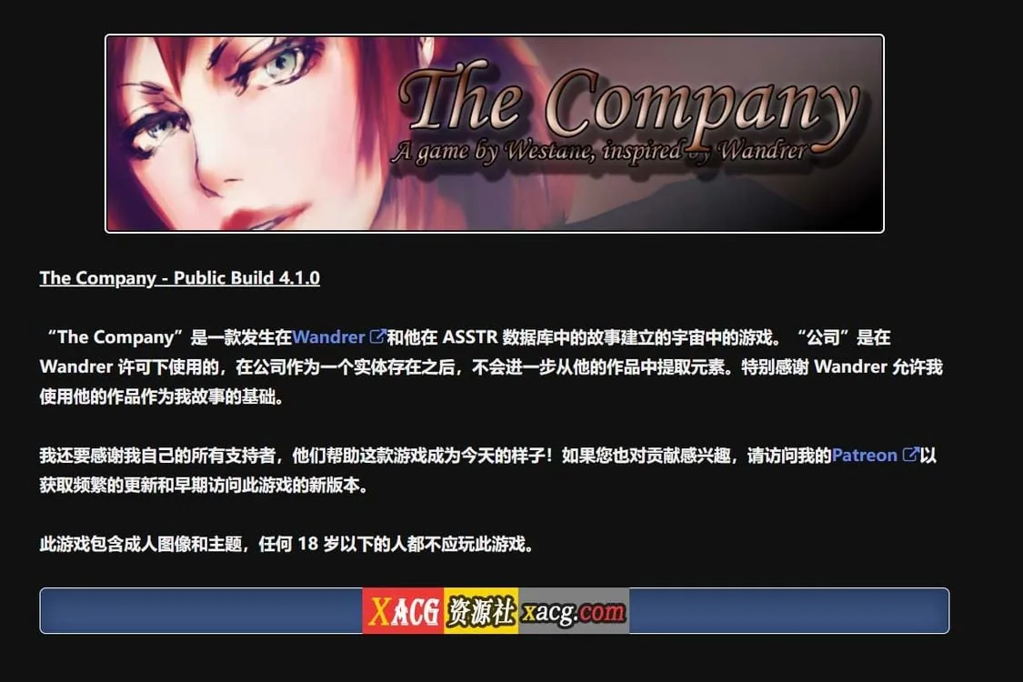 公司 The Company V4.1.0.5 最新版 [欧美HTML/中翻/真人动态] 〔更新/400M〕