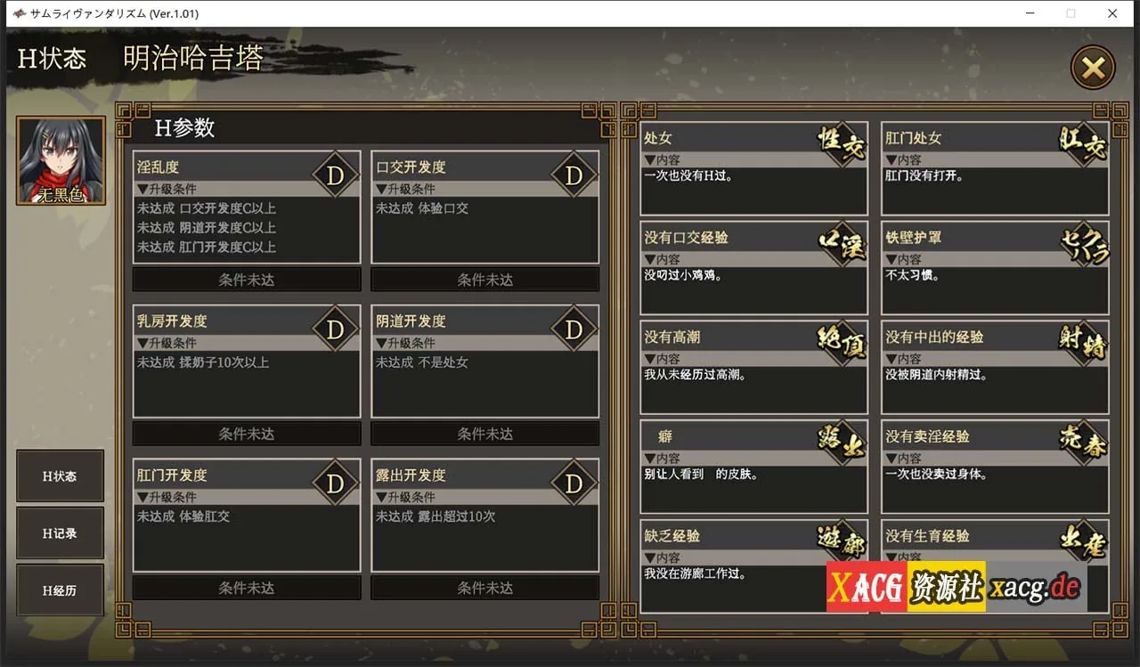 【巨作RPG/汉化/全动态】[ONEONE1] 掠夺者武士！正式版-云汉化人工润色版【新作/全CV/7G】 畅玩游戏 预览第13张