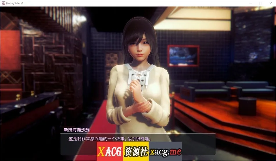 【I社神作/璇玑公主/更新】HoneySelect2-12月最终完美整合版/元旦篇【全动态/120G】 畅玩游戏 预览第4张-XACG动漫资源社——中文ACG动漫游戏社区 【I社神作/璇玑公主/更新】HoneySelect2-12月最终完美整合版/元旦篇【全动态/120G】 畅玩游戏 预览第4张