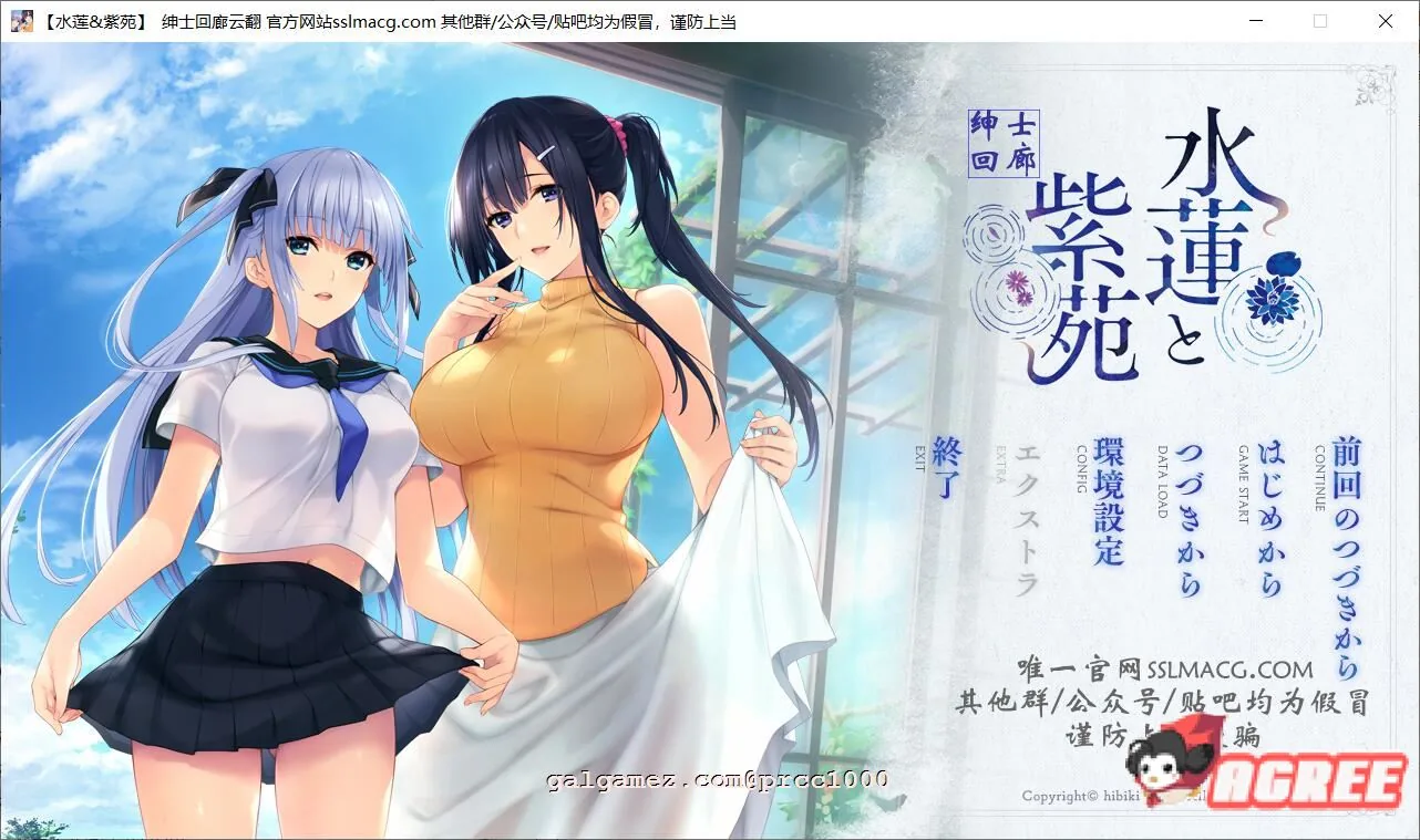 水莲&紫苑【如月真绫制作组新作】V1.0云汉化版《全CV/新汉化/3G》[极品ADV/汉化]