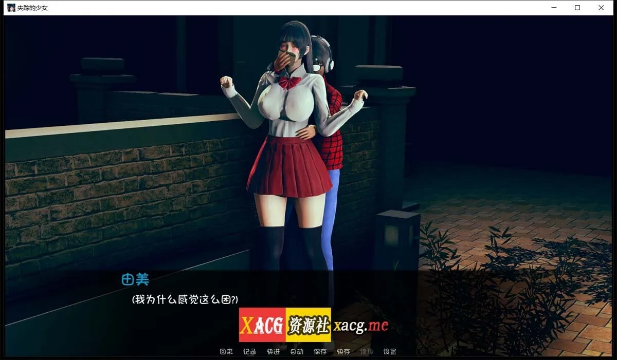 【养成SLG/汉化/动态CG】失踪的少女-lostgirl 1.41 精翻汉化版【PC+安卓/3G/更新】 畅玩游戏 预览第5张