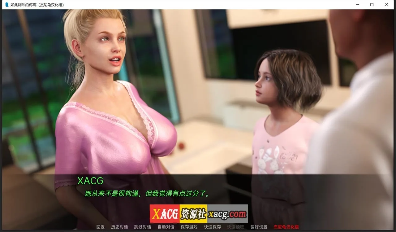 【鬼父SLG/汉化/动态CG】如此剧烈的疼痛 Ver0.1.8R精翻汉化+全CG【新汉化/PC+安卓/1.4G】 畅玩游戏 预览第9张