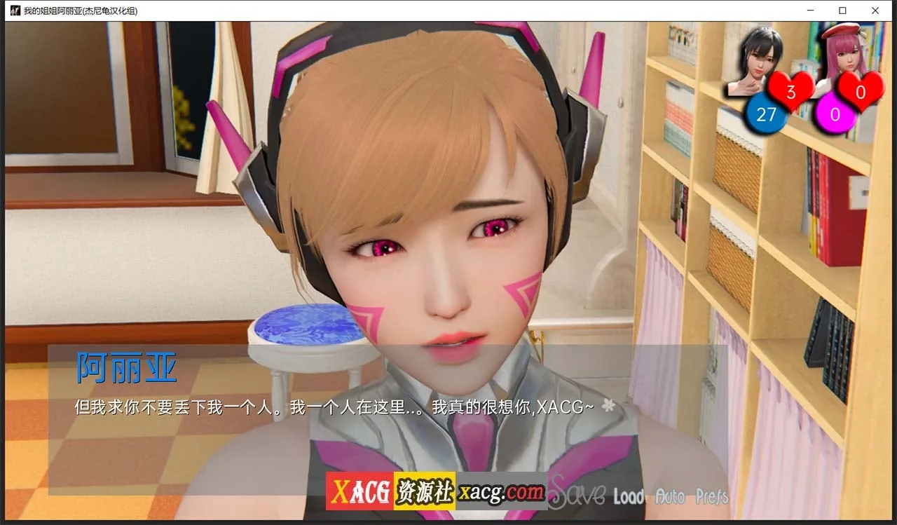 【亚洲风SLG/汉化/动态】我的姐姐阿丽亚 Araiya -V0.5b 精翻汉化赞助版+番外篇【PC+安卓/1.8G/更新】 畅玩游戏 预览第10张