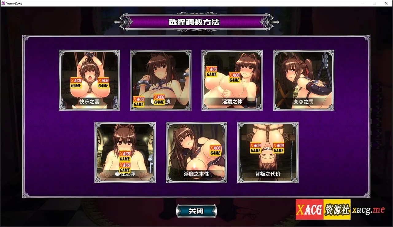 【调教SLG神作/汉化/全动态】优艳之花·续 银缚之馆 精修汉化步兵修复版+全开存档 【11G/全CV】 畅玩游戏 预览第2张