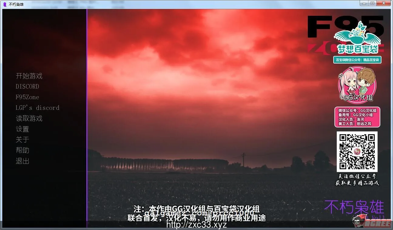 不朽枭雄 全三部精翻汉化完结版 [PC+安卓] / 新汉化/CV / 大型SLG / 7G 〔汉化/全动态〕