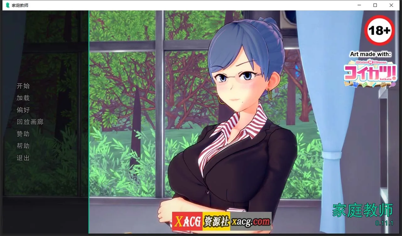 HS Tutor 家庭教师 V0.11.1 精翻汉化版 [欧美SLG/汉化/云山] 〔PC+安卓/动态/5G〕