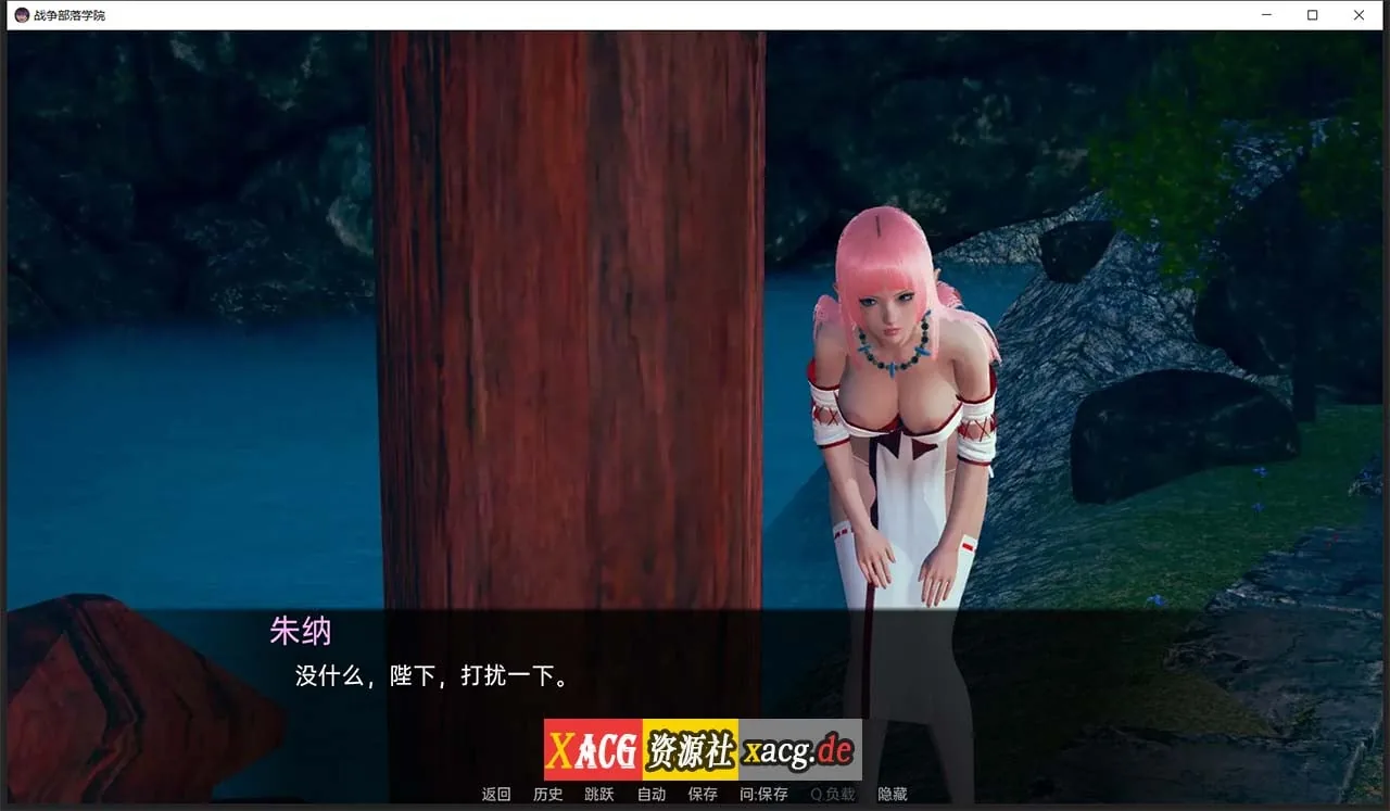 【后宫沙盒/汉化/动态】战争部落学院 V1.9.6 汉化版【PC+安卓/4G】 畅玩游戏 预览第6张-XACG动漫资源社——中文ACG动漫游戏社区 【后宫沙盒/汉化/动态】战争部落学院 V1.9.6 汉化版【PC+安卓/4G】 畅玩游戏 预览第6张