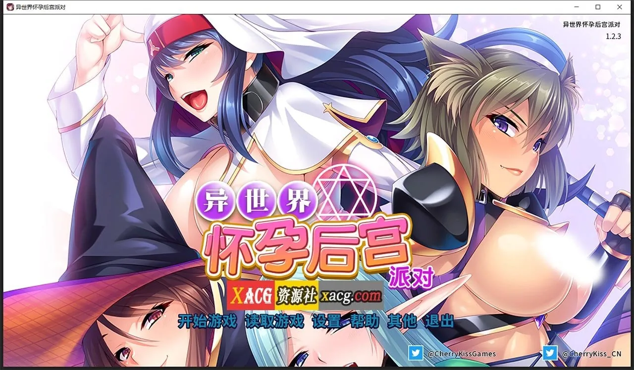 异世界怀孕后宫派对[Miel]【拔作ADV/CV/中文】 官方中文版〔PC+安卓/4G〕