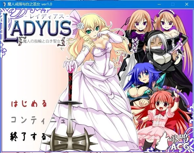 魔人戒指与白之圣女 Ver1.0 精修汉化版+全CG [SSTM] (RPG/汉化) [500M] 〔新汉化〕
