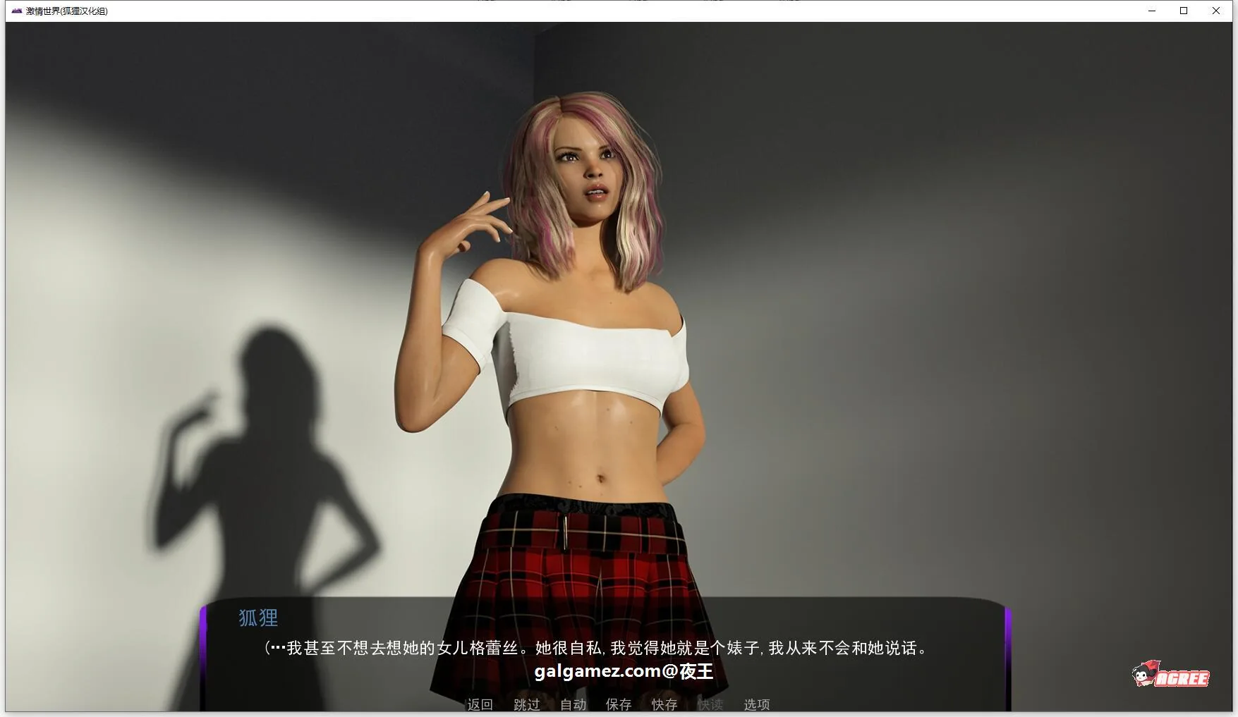 【欧美沙盒/汉化/动态】激情世界 V0.70 精翻汉化版+全CG【新汉化/PC+安卓/1G】 畅玩游戏 预览第6张