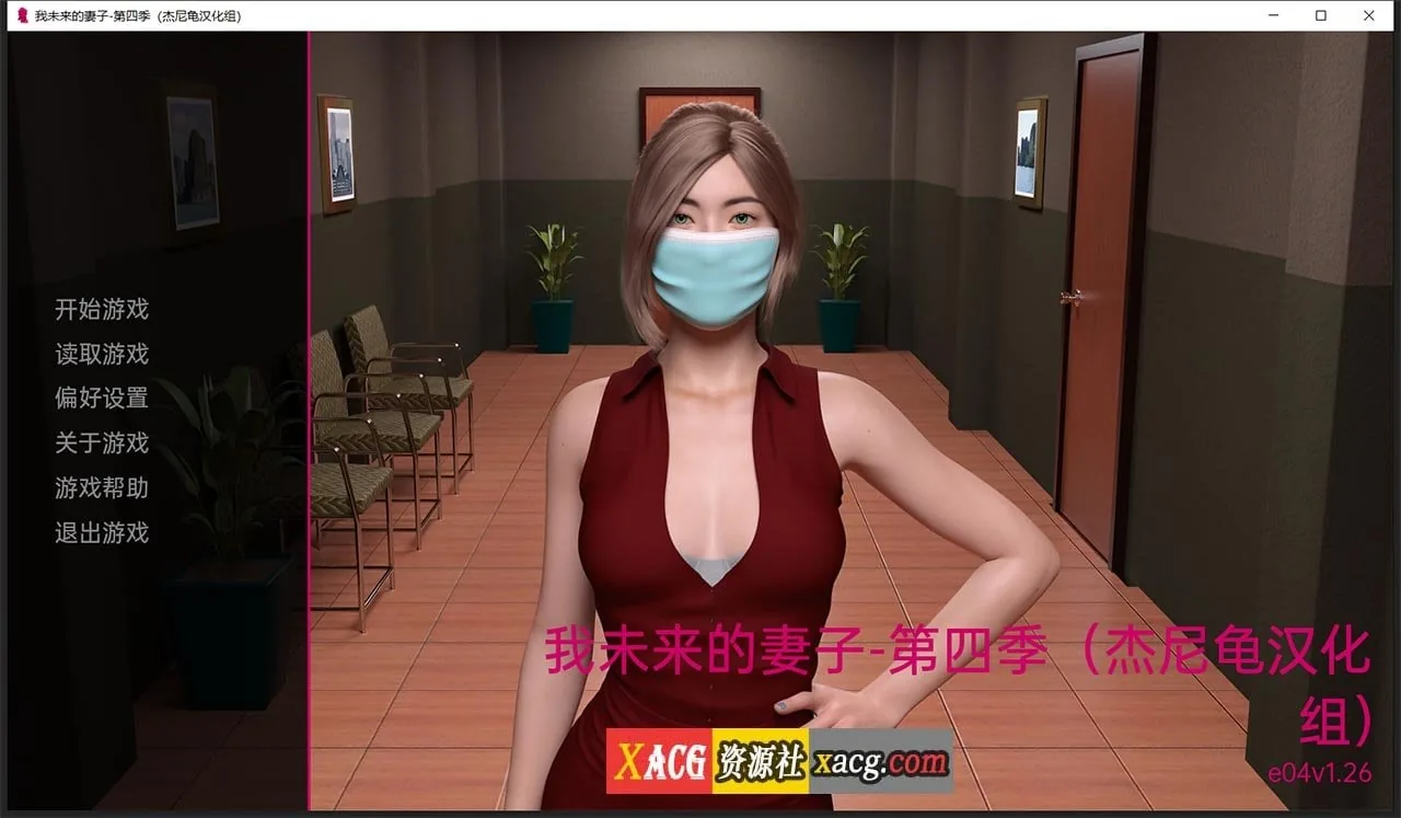 我未来的妻子EP1-EP4 全4章精翻汉化版 [精品国风NTR/汉化/动态] 〔PC+安卓/6G〕