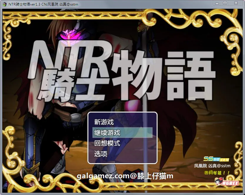 NTR骑士物语：最爱的人被睡了我也要战斗！〔精修汉化版〕+[全CG档] {绿帽RPG/汉化} /900M/