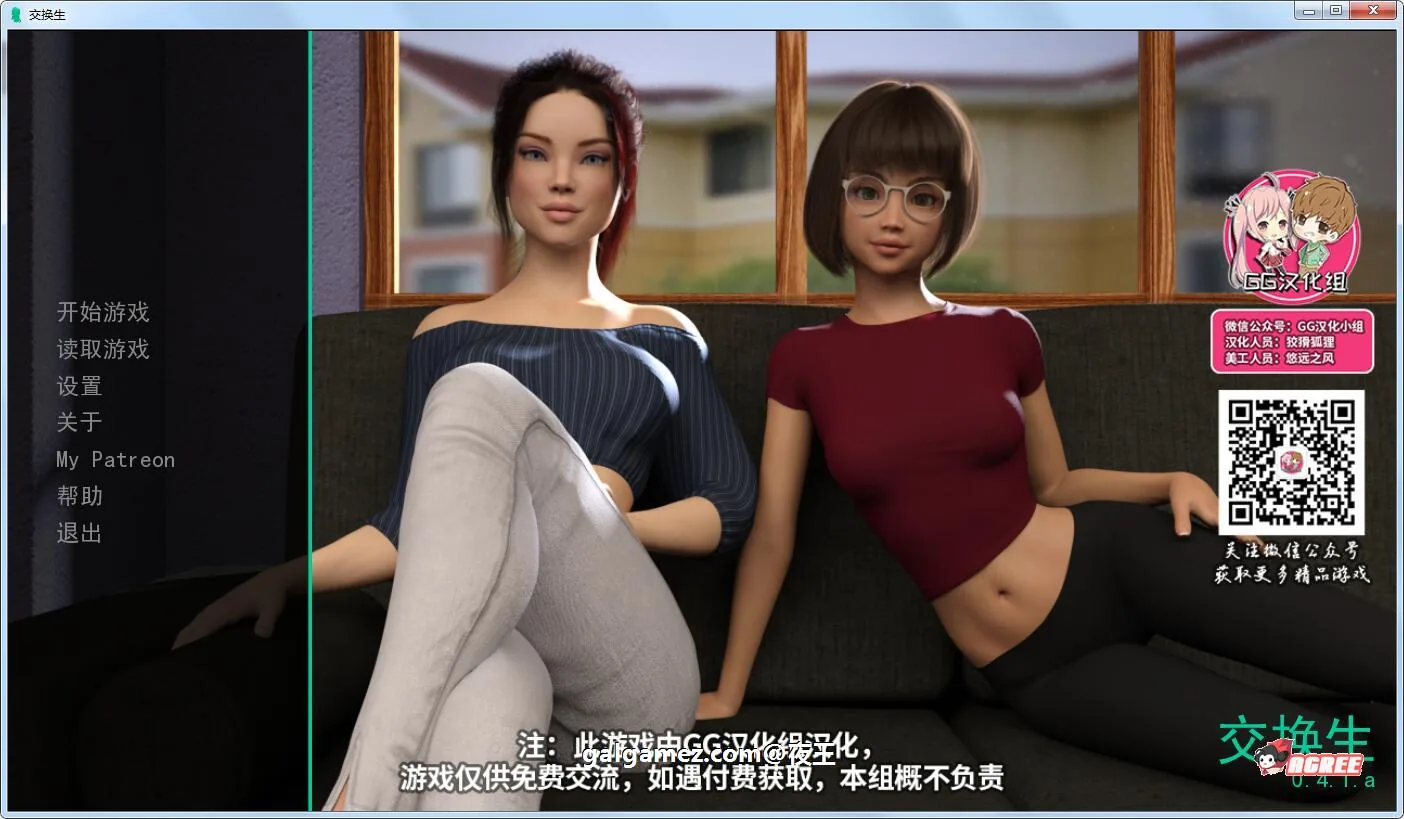 交换生 V0.41a 精翻汉化版+全CG [欧美SLG/汉化/动态] 〔PC+安卓/新汉化/1.4G〕