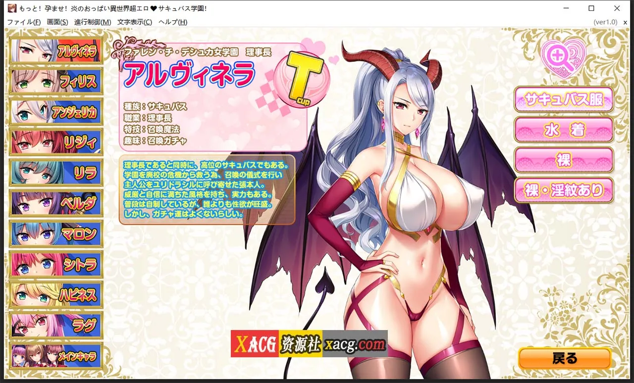 【超拔作/汉化/动态/全CV】炎孕3-炎孕异世界超色♥魅魔学院！ 汉化版+全CG存档【7G】 畅玩游戏 预览第11张