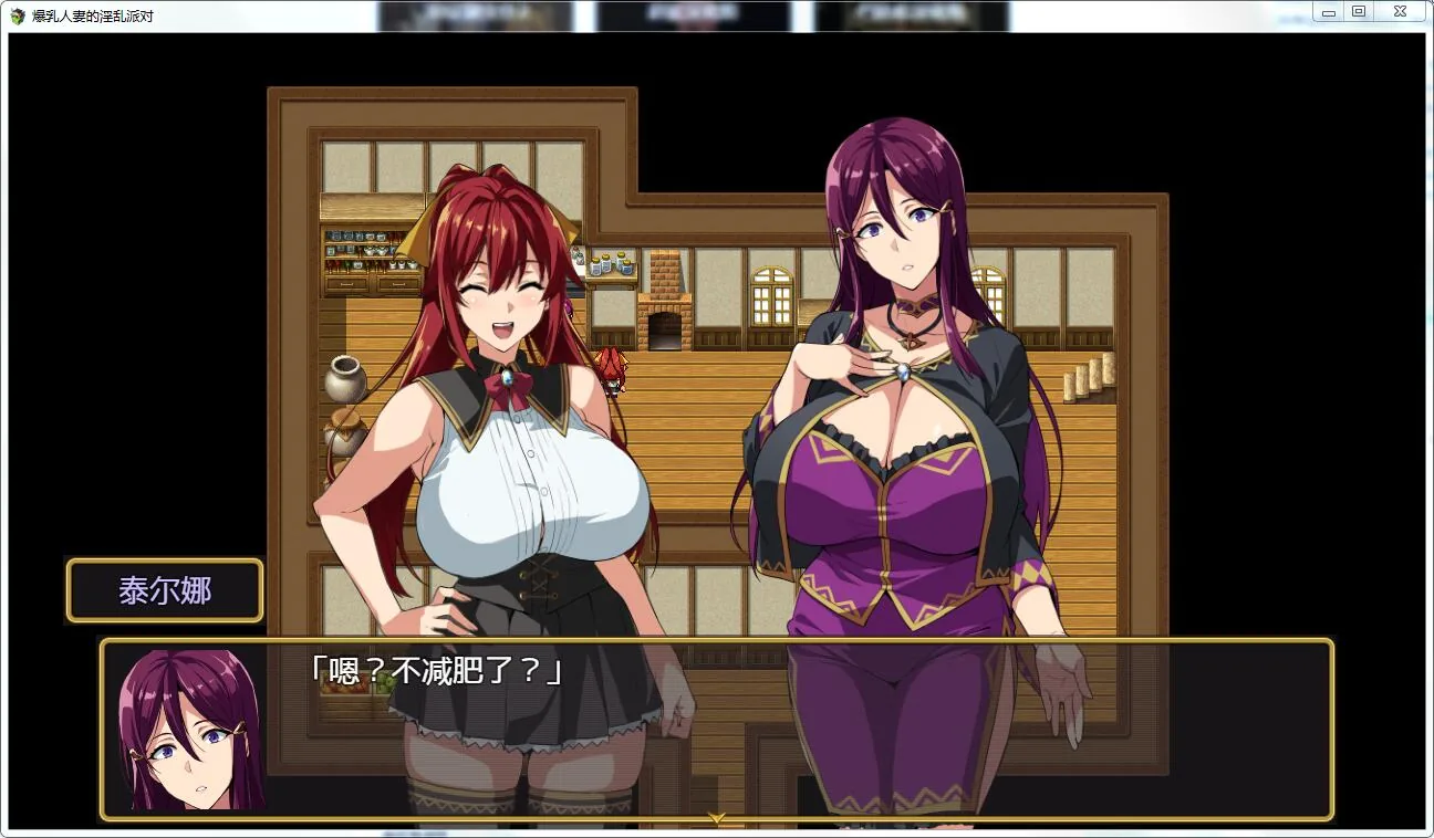 【RPG/汉化/动态】[武田弘光]人妻的NTR派对 V1.0 精翻汉化版+进展动画+本子合集【7G】 动漫动画 预览第8张