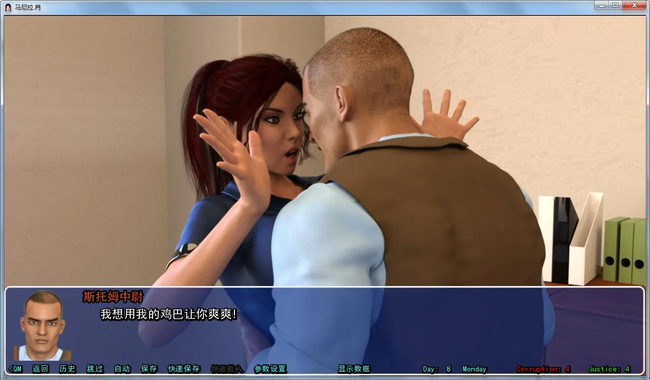 【欧美SLG/火鸟汉化/动态】马尼拉·肖 V0.25 重置精翻汉化版【PC+安卓/6G/11月更新】 畅玩游戏 预览第4张