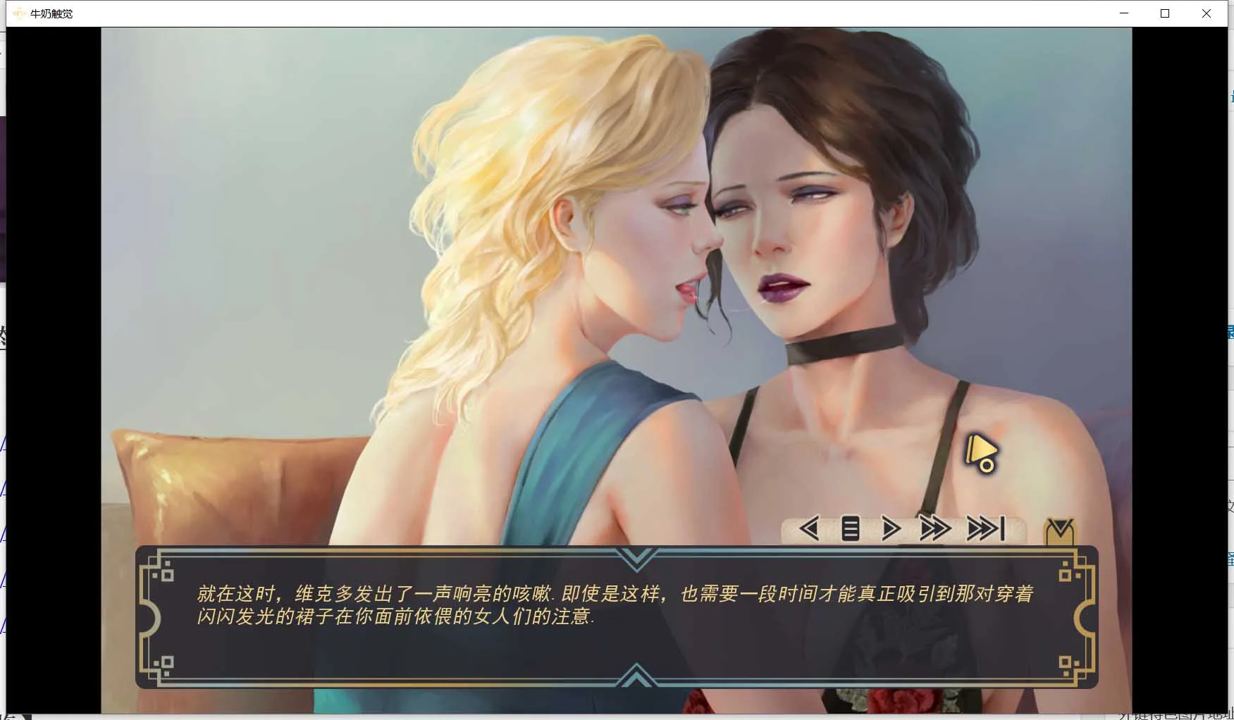 【欧美SLG/汉化/超精美】牛奶触觉 Ver1.50 汉化版+CG画廊全开【更新/PC+安卓/2.7G】 畅玩游戏 预览第8张-XACG动漫资源社——中文ACG动漫游戏社区 【欧美SLG/汉化/超精美】牛奶触觉 Ver1.50 汉化版+CG画廊全开【更新/PC+安卓/2.7G】 畅玩游戏 预览第8张