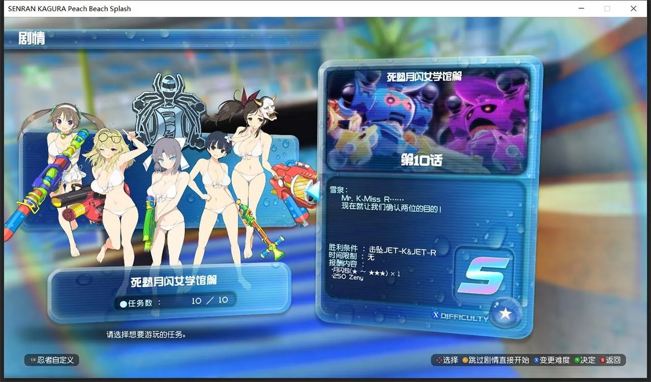 【ACT/中文/动态】闪乱神乐-沙滩戏水 V1.02 中文版+存档+MOD+使用说明【22G】 畅玩游戏 预览第10张-XACG动漫资源社——中文ACG动漫游戏社区 【ACT/中文/动态】闪乱神乐-沙滩戏水 V1.02 中文版+存档+MOD+使用说明【22G】 畅玩游戏 预览第10张