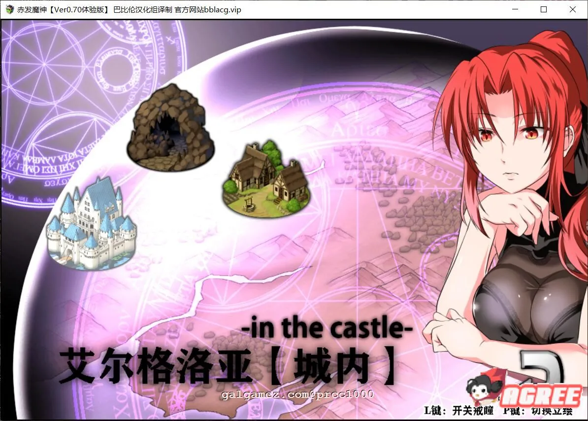 【RPG/汉化】赤发魔神-艾格妮丝 V1.00 DL 汉化完结版【1G/新作】 畅玩游戏 预览第12张-XACG动漫资源社——中文ACG动漫游戏社区 【RPG/汉化】赤发魔神-艾格妮丝 V1.00 DL 汉化完结版【1G/新作】 畅玩游戏 预览第12张