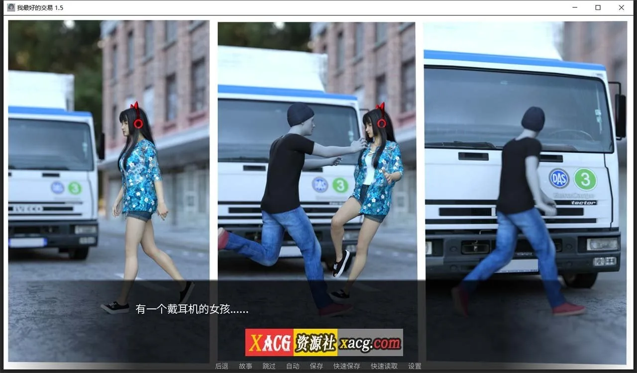 【欧美SLG/汉化/动态】女神的最佳交易V1.5.0 汉化版【PC+安卓/3.6G/更新】 畅玩游戏 预览第7张