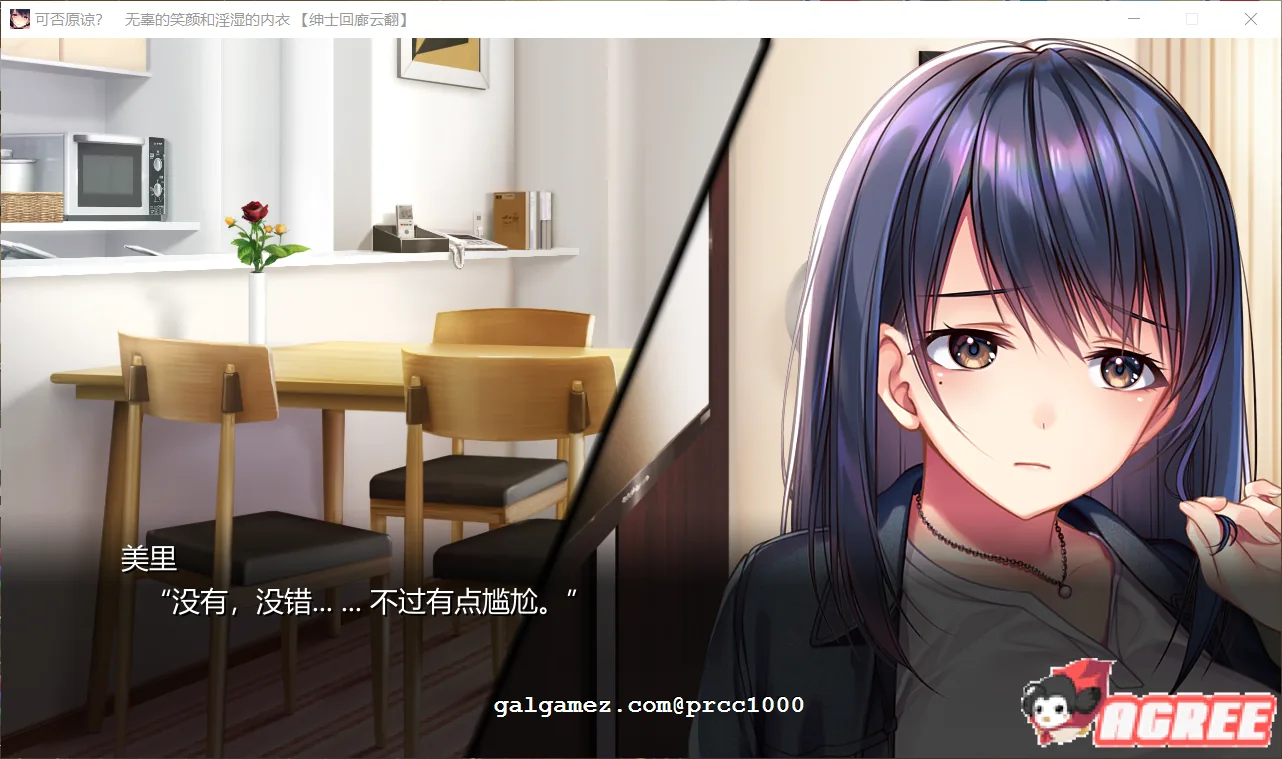 【超赞拔作ADV/汉化/NTR】可否原谅?无辜的笑颜和银湿的内衣!汉化版+CG【新作/1.3G】 畅玩游戏 预览第3张-XACG动漫资源社——中文ACG动漫游戏社区 【超赞拔作ADV/汉化/NTR】可否原谅?无辜的笑颜和银湿的内衣!汉化版+CG【新作/1.3G】 畅玩游戏 预览第3张