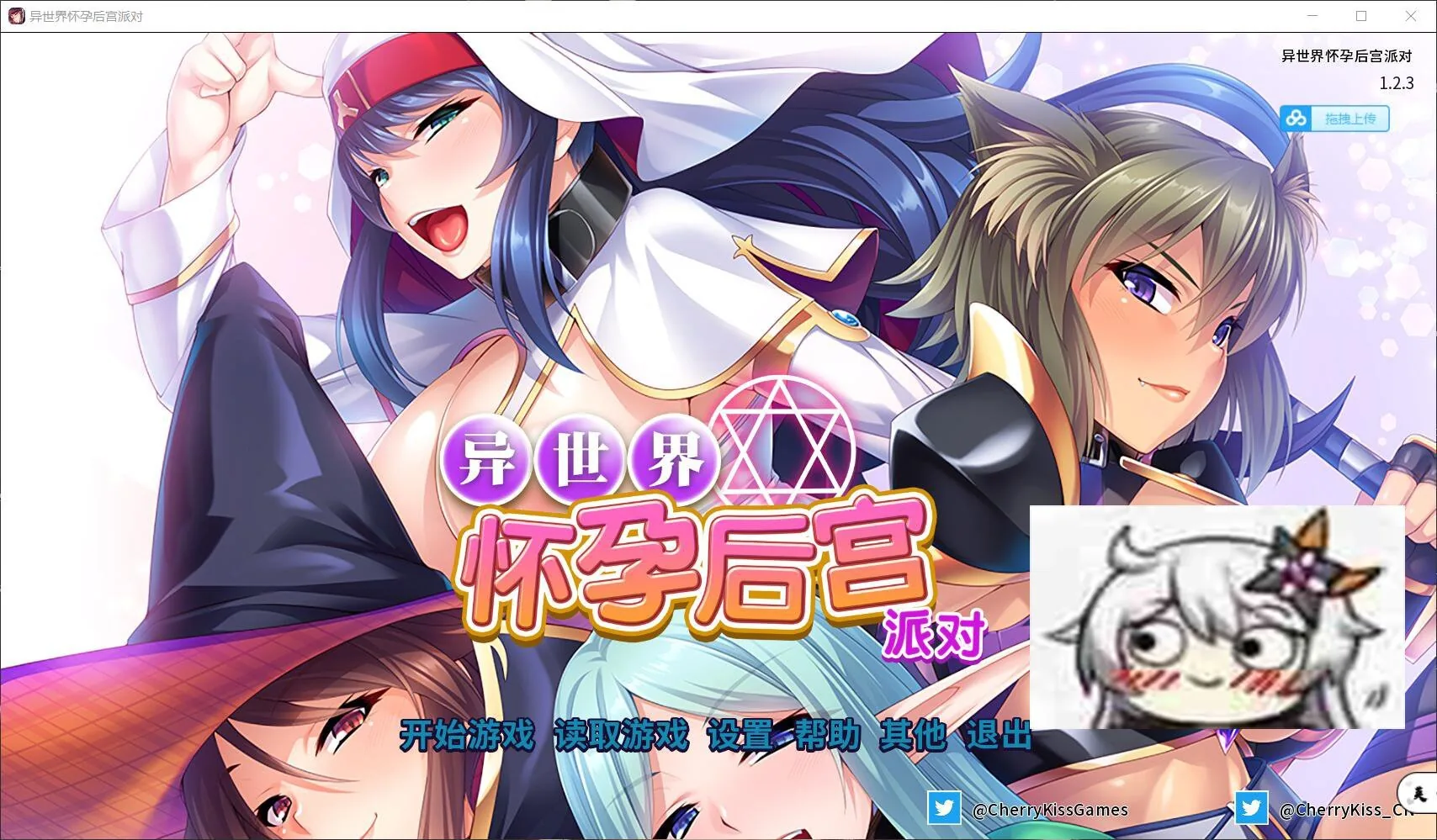 【异世界大肚后宫派对~STEAM官方中文版】[miel]【拔作ADV/中文】/2G/新汉化/全CV/