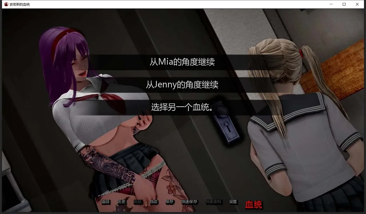 《Moniker Smith's Bloodlines 史密斯的血统》游戏截图 1