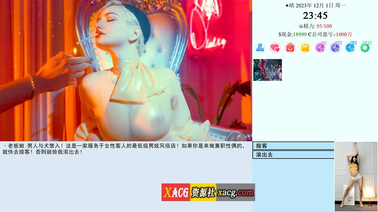 【亚洲QSP/真人/中文】Son Of Asia 亚洲之子 V70如诗如画修复版官方中文全DLC 【20G】 畅玩游戏 预览第9张-XACG动漫资源社——中文ACG动漫游戏社区 【亚洲QSP/真人/中文】Son Of Asia 亚洲之子 V70如诗如画修复版官方中文全DLC 【20G】 畅玩游戏 预览第9张