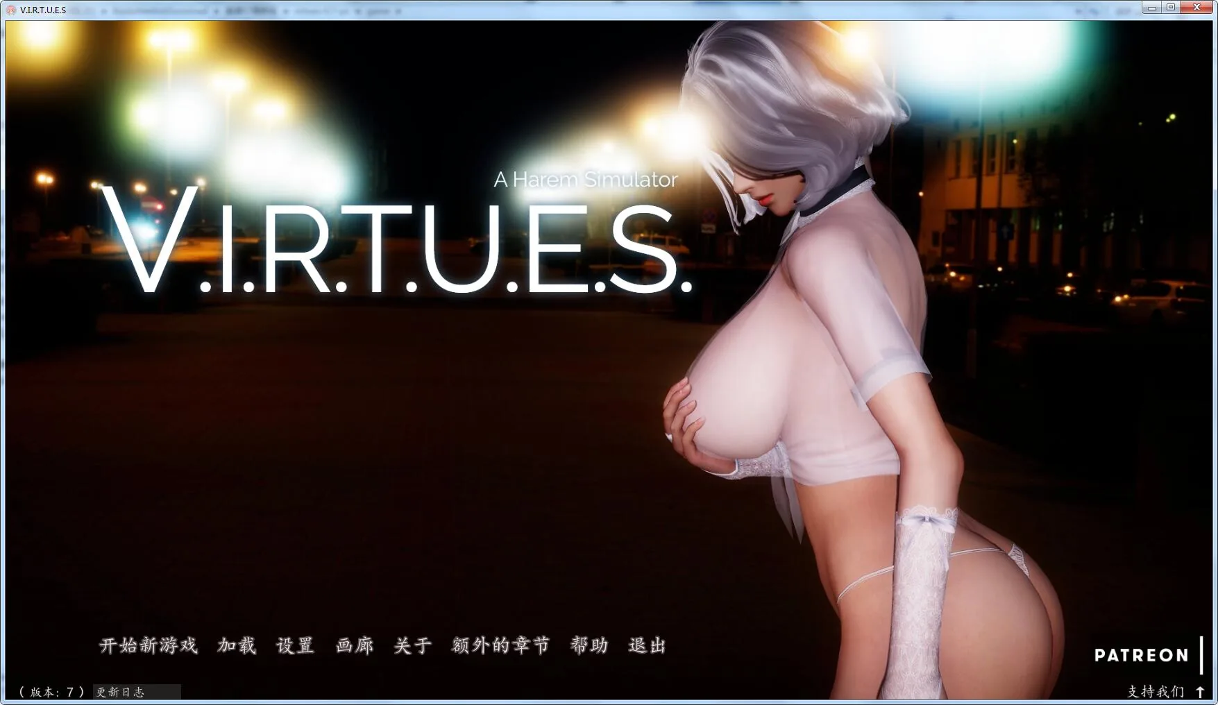 美德：V.I.R.T.U.E.S. Ver0.70a PC+安卓精修汉化版+全CG [国风SLG/汉化/动态] 〔9月4日限免〕 【4G/更新】 /取消限免\