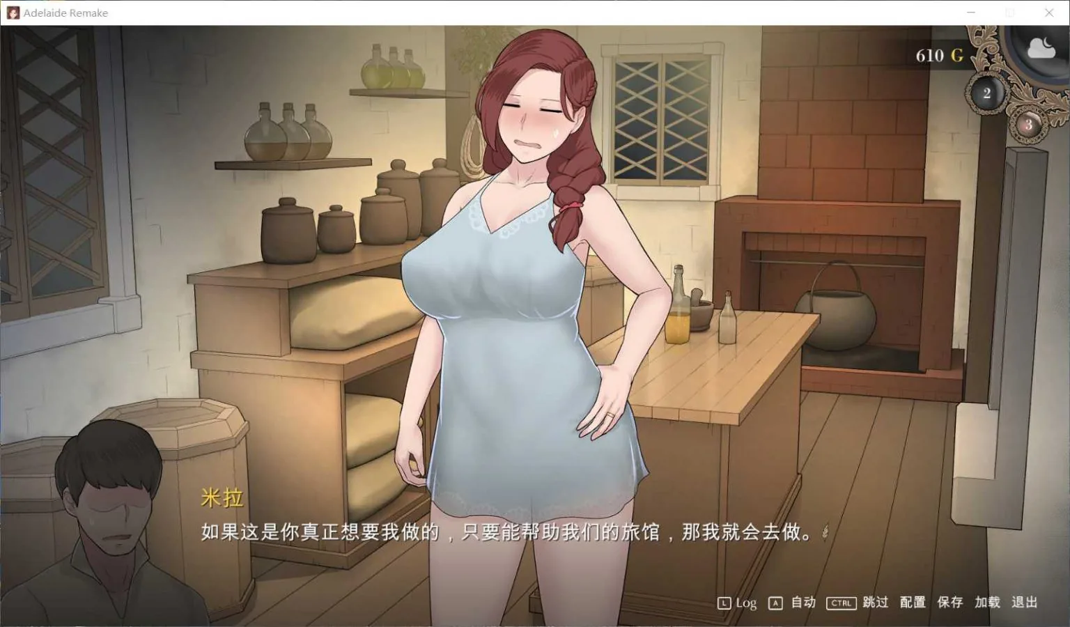 【NTR神作/中文/动态】阿德莱德旅馆 V1.01 官方中文版 + 存档 + 攻略【更新/1G】 畅玩游戏 预览第5张