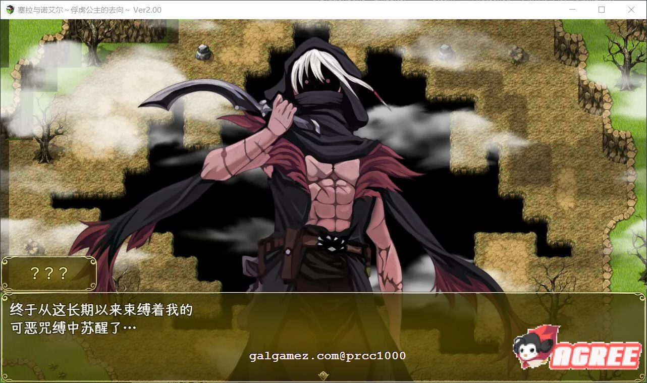 【堕落RPG/汉化】塞拉与诺艾尔~俘虏公主的去向 V2.0 精翻汉化版【PC+安卓/3.4G】 畅玩游戏 预览第7张
