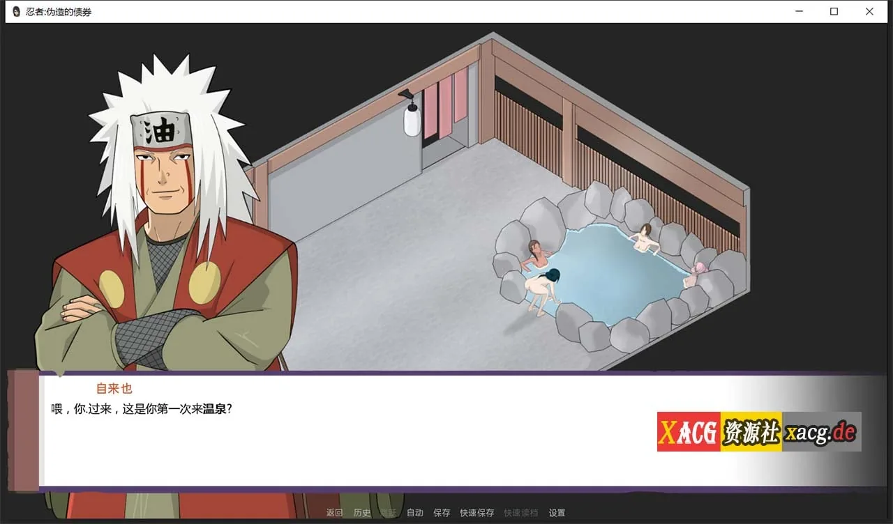 《Shinobi: Forged Bonds／火影：不解之缘》游戏资料封面