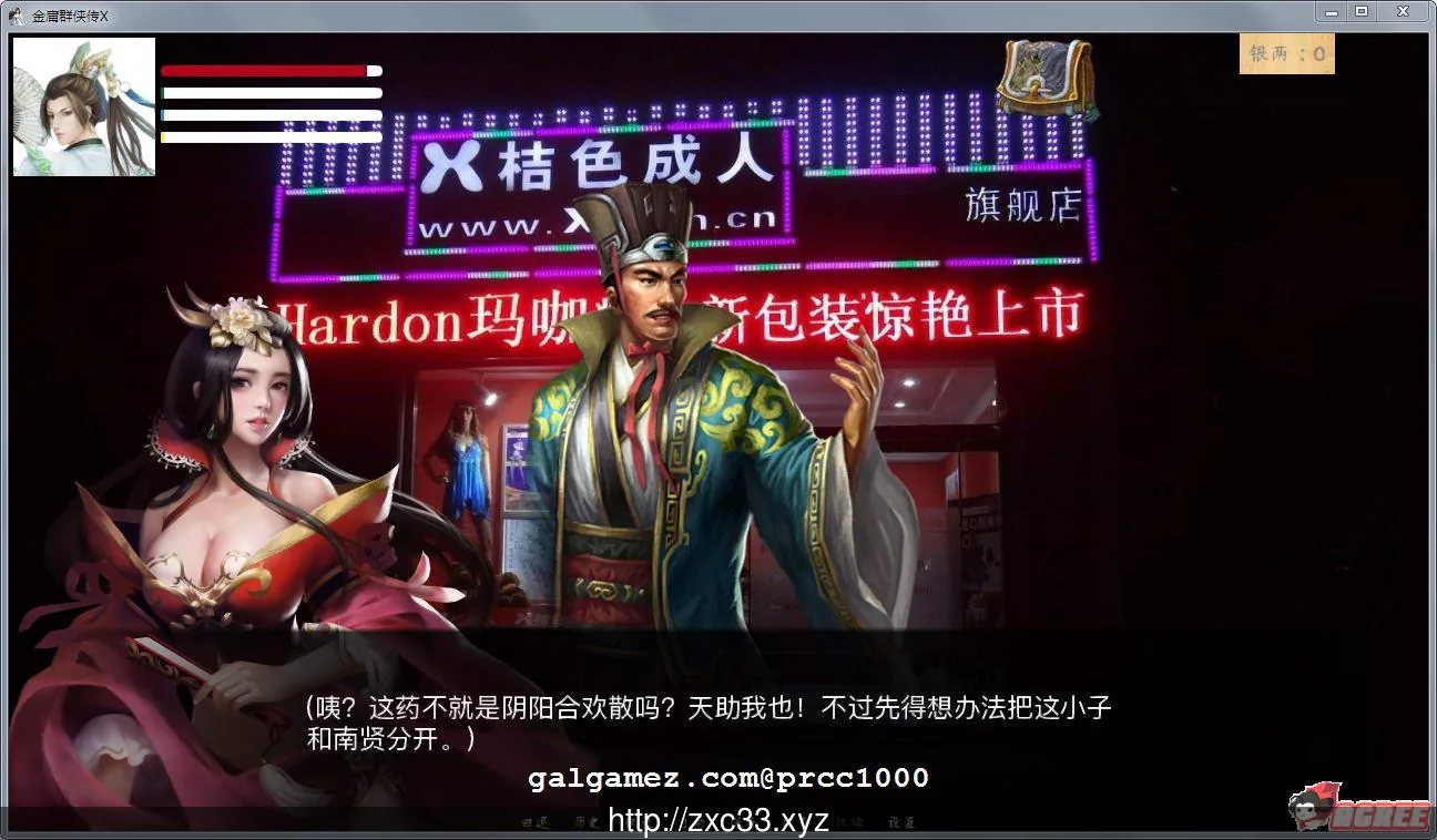 【国产武侠SLG/中文】金庸群侠传X:Renpy重制中文版 Ver0.35★618更新【魔改/国语CV/9G】 畅玩游戏 预览第3张-XACG动漫资源社——中文ACG动漫游戏社区 【国产武侠SLG/中文】金庸群侠传X:Renpy重制中文版 Ver0.35★618更新【魔改/国语CV/9G】 畅玩游戏 预览第3张