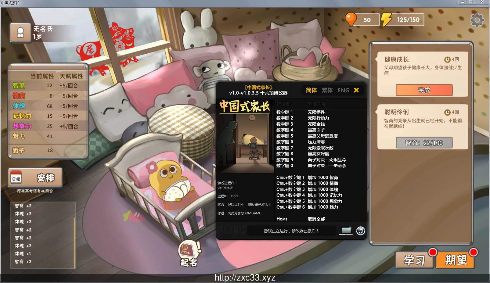 【国产大作RPG】中国式家长-Chinese Parents 1.036 女儿版+作弊【1.3G】 畅玩游戏 预览第2张