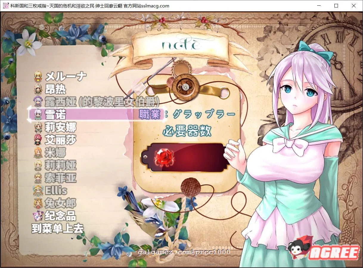 【大型RPG/汉化】科斯国和三枚戒指~灭国的危机和银狱之民 云汉化【2.8G/全CV/新汉化】 畅玩游戏 预览第6张