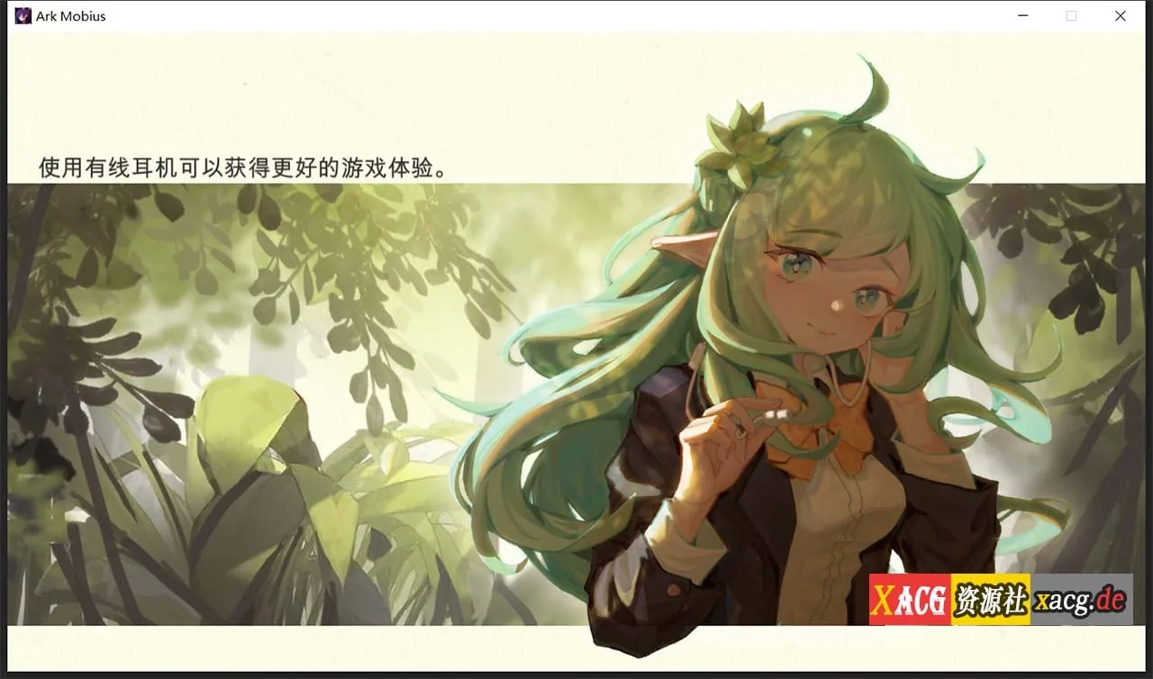 无限方舟 V1.06 STEAM官方中文步兵版+全CG存档【4.4G】/官中/动态/中文CV/神奇SLG