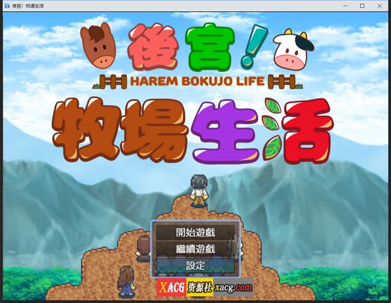 后宫！牧场生活 BOKIBOKI官方中文步兵版 /经营RPG/中文/动态CG/【新作/丰富玩法/1.1G】