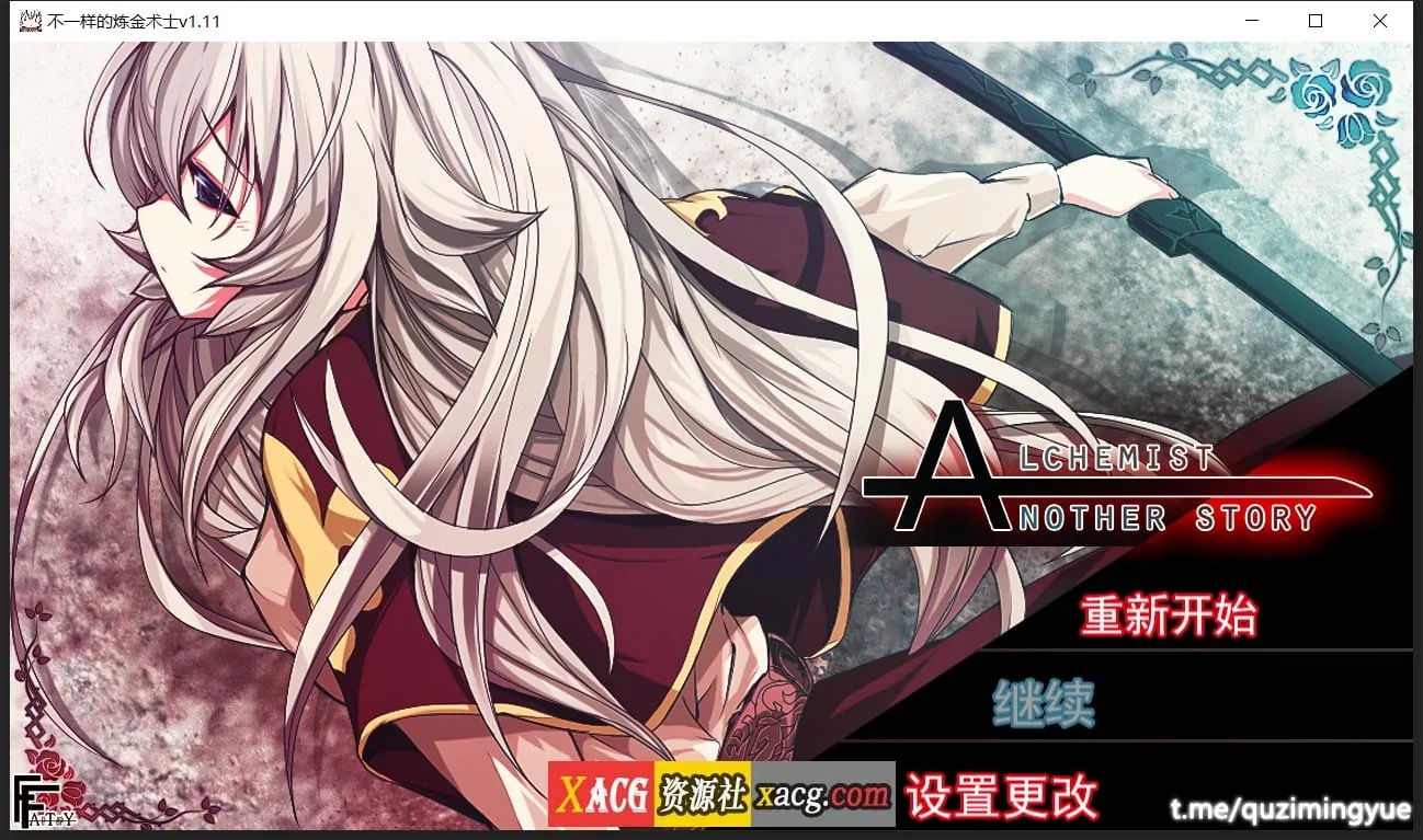 不一样的炼金术师 V1.11 精翻汉化版 [大作RPG/汉化/日系] 〔1.5G〕