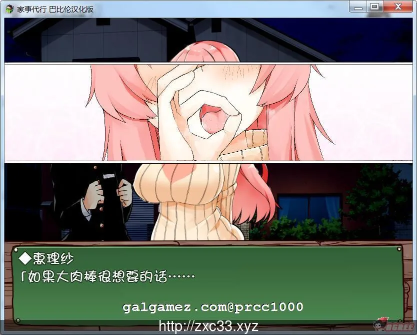 【SLG/汉化/动态】家事代行:代理做家务的姐姐真的能提高我的学习成绩吗?精翻汉化版! 畅玩游戏 预览第4张-XACG动漫资源社——中文ACG动漫游戏社区 【SLG/汉化/动态】家事代行:代理做家务的姐姐真的能提高我的学习成绩吗?精翻汉化版! 畅玩游戏 预览第4张