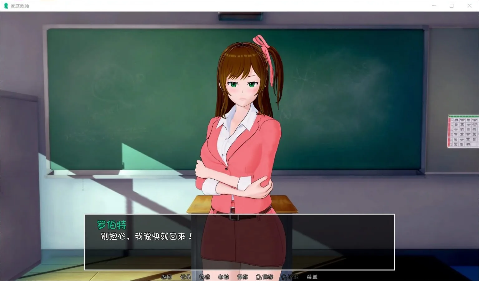 《HS Tutor 家庭教师》游戏截图 2